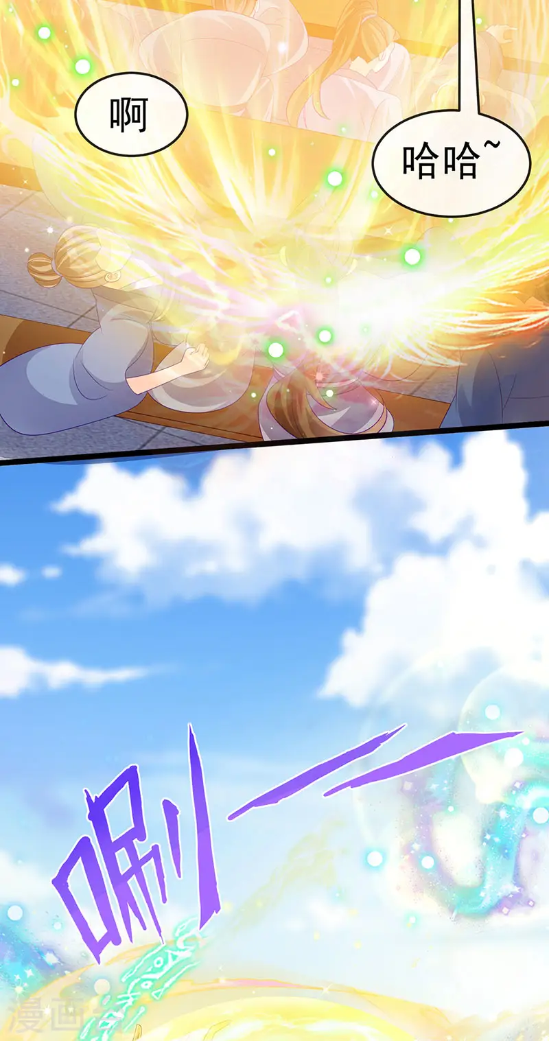 第154话 师尊和我气死反派25