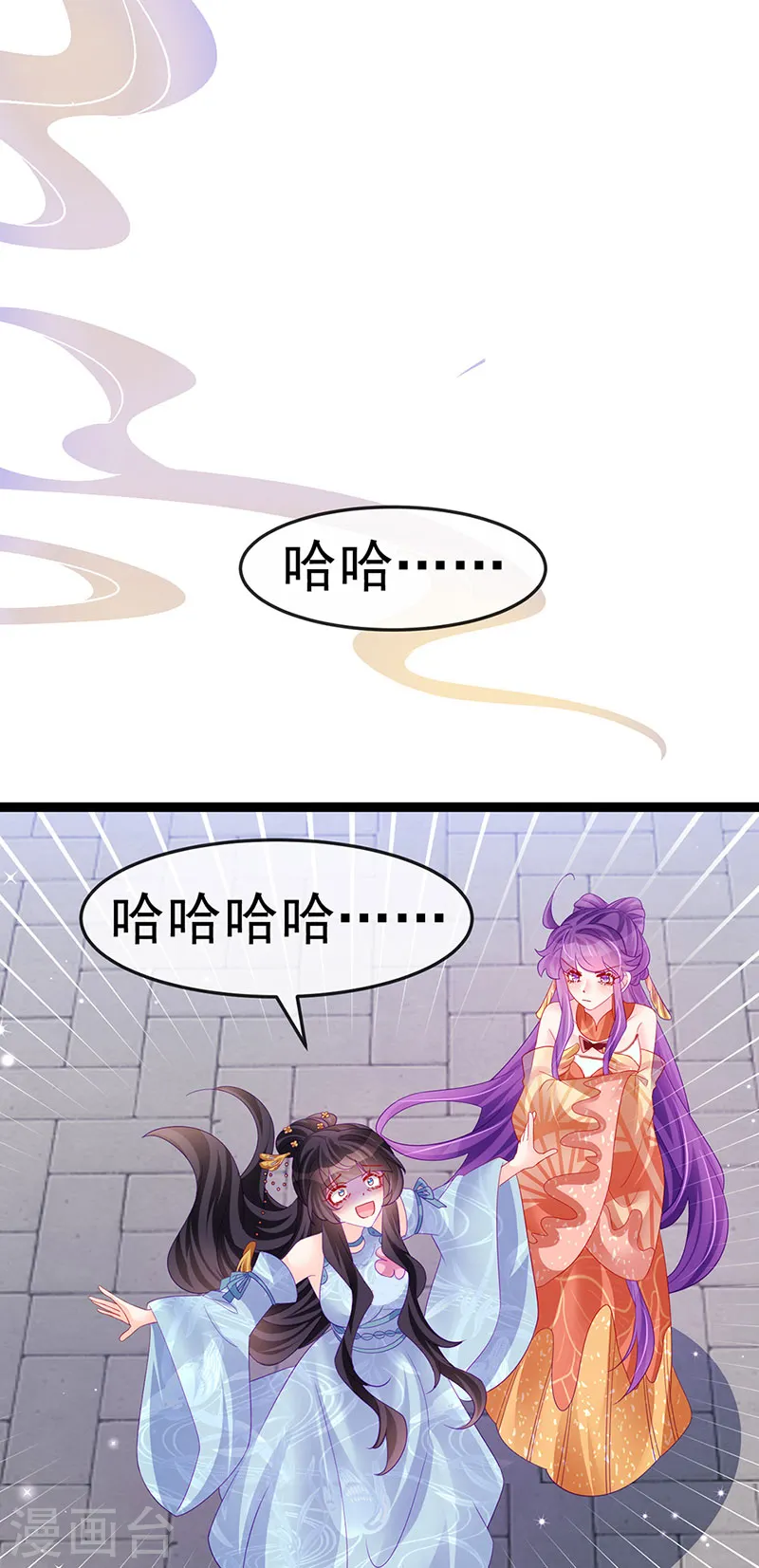 第168话 绿茶粉碎机26