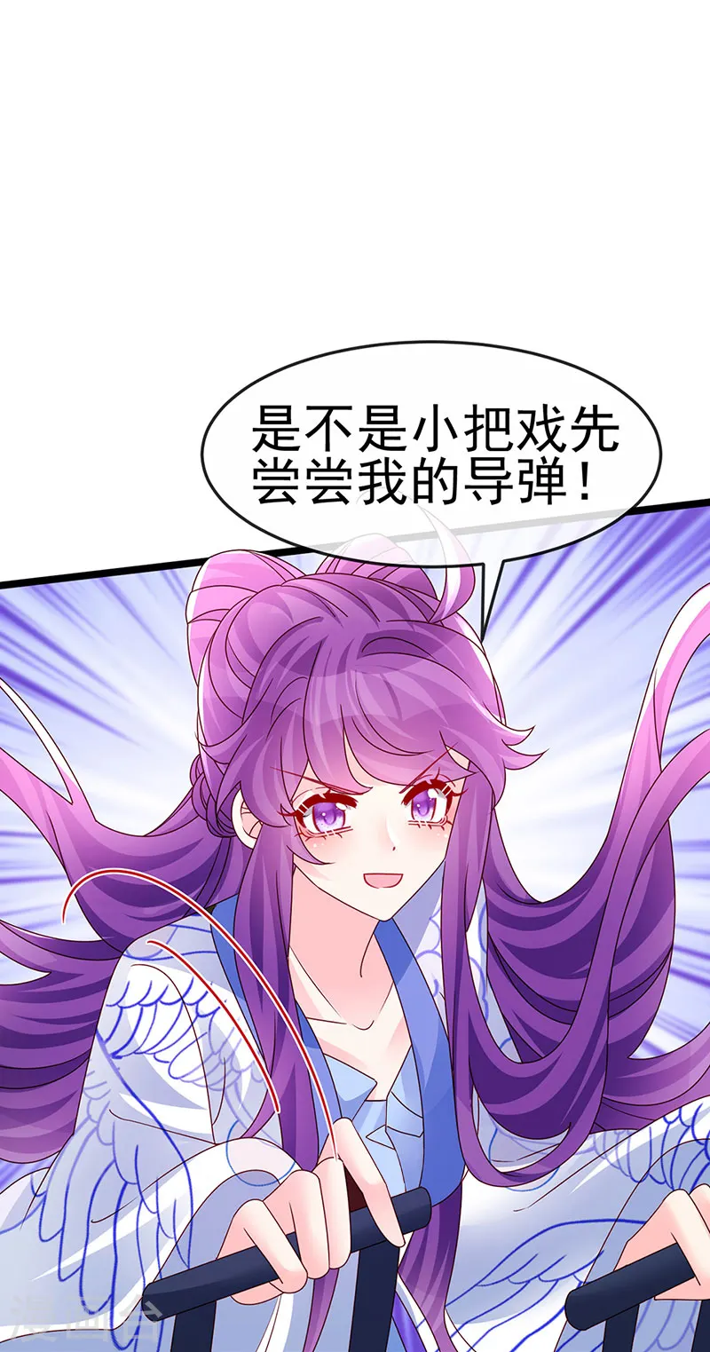 第198话 启动轰炸机，芜湖！19