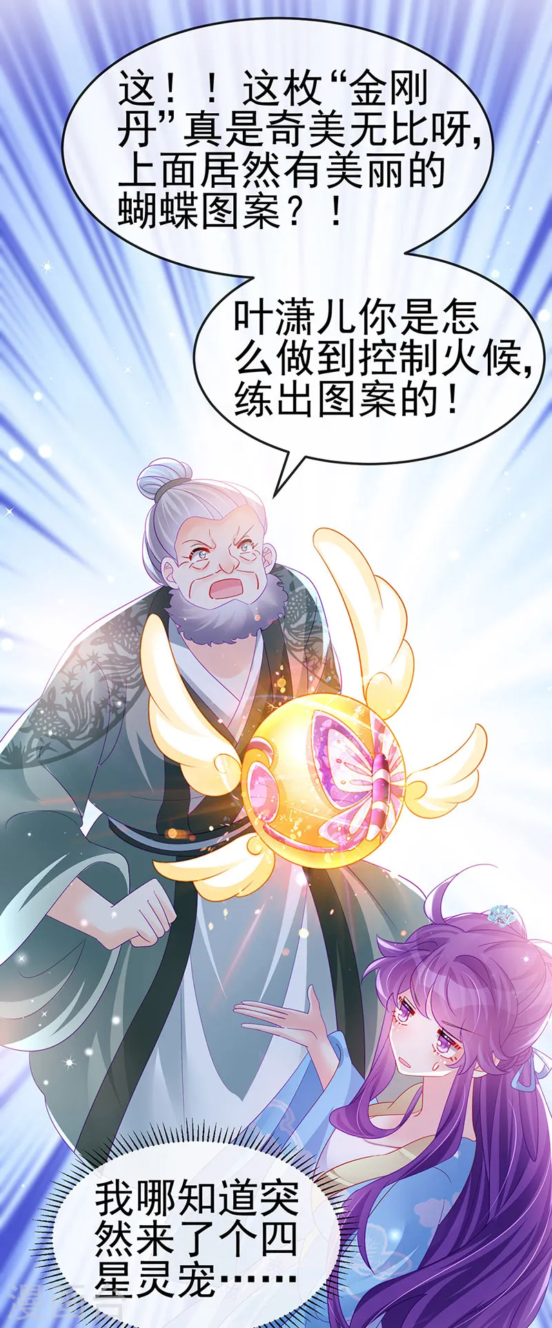 第161话 暧昧气氛一拳超人8