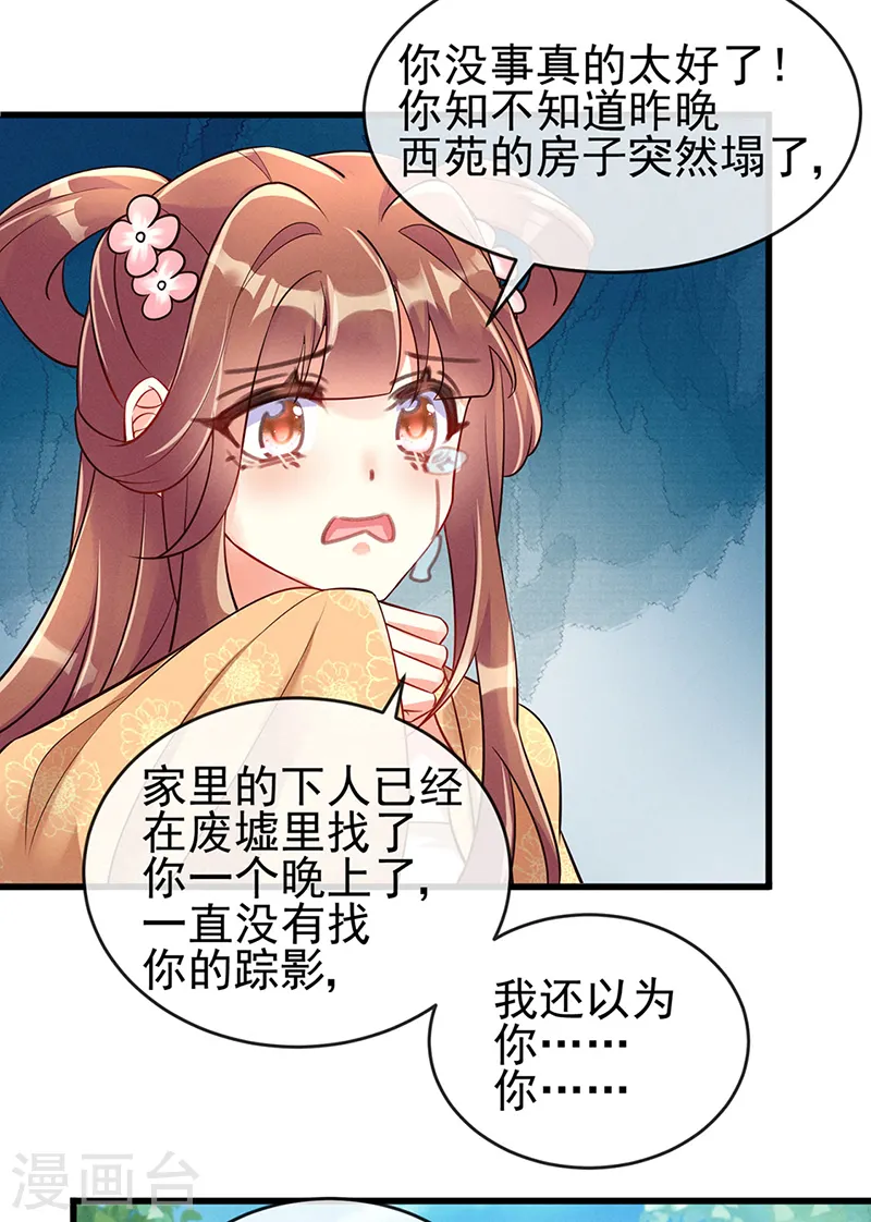 第12话 看我怎么收拾你21