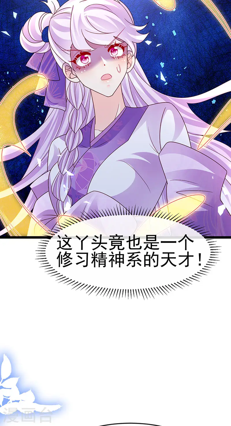 第192话 师兄小心啊36