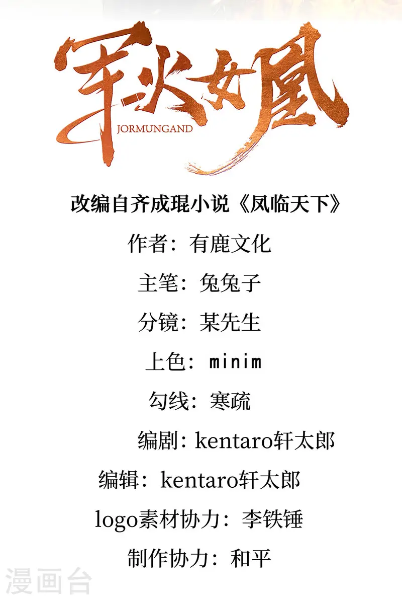 第193话 掉入那个地方1