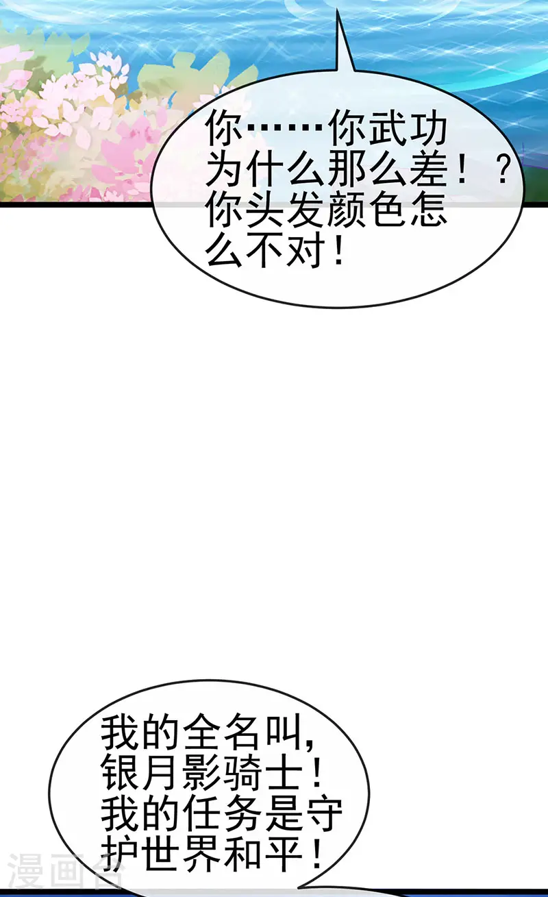 第149话 登基女凰男宠狂欢6