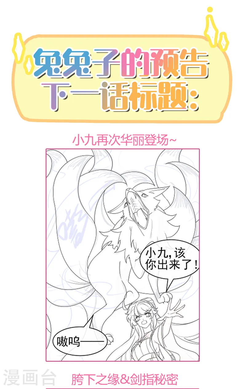 第129话 婚礼虐渣甜又爽45
