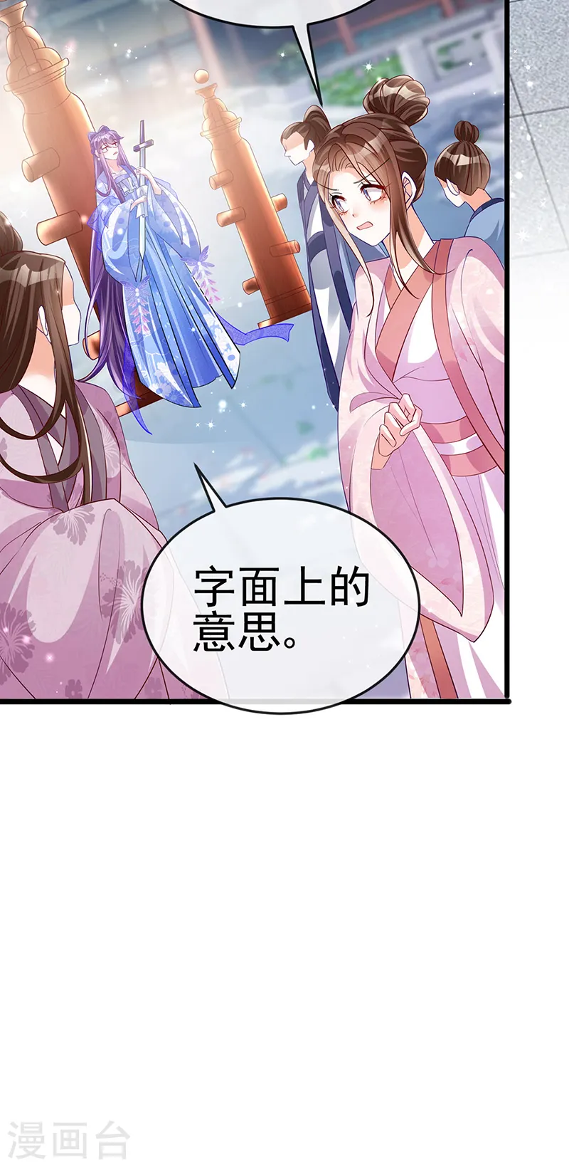 第45话 非洲酋长要杀我！？7