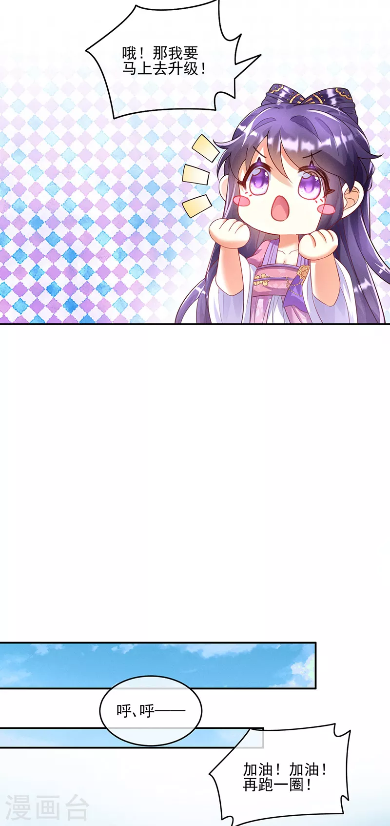 第6话 偷袭皇家侍卫4