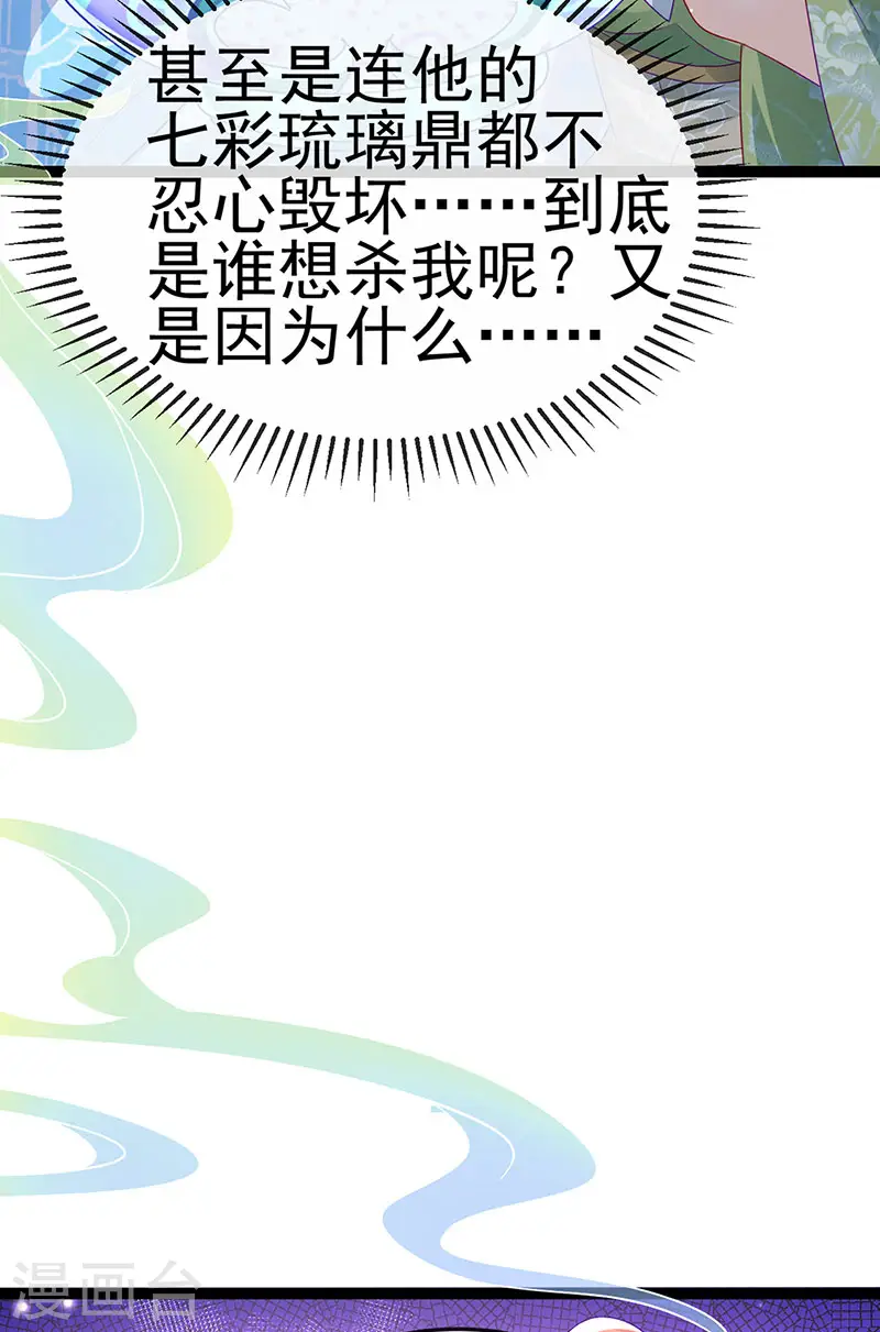 第162话 拼命守护性情大变45