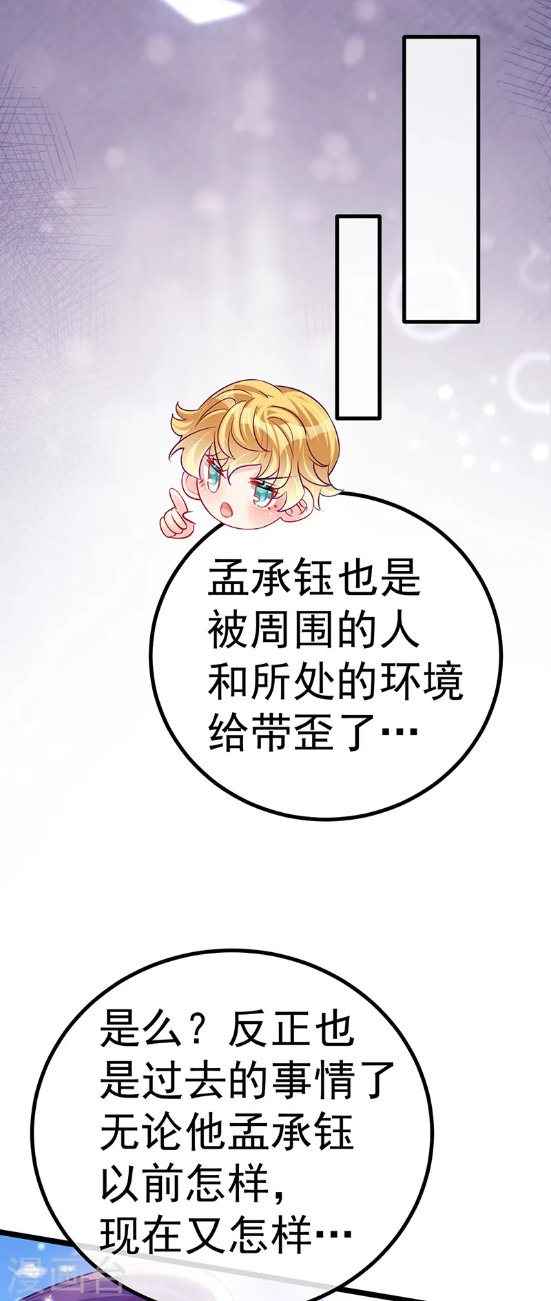 第93话 护送灵器高级任务18