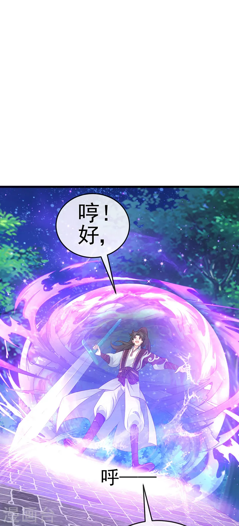 第68话 和银月结婚？！神仙打架23
