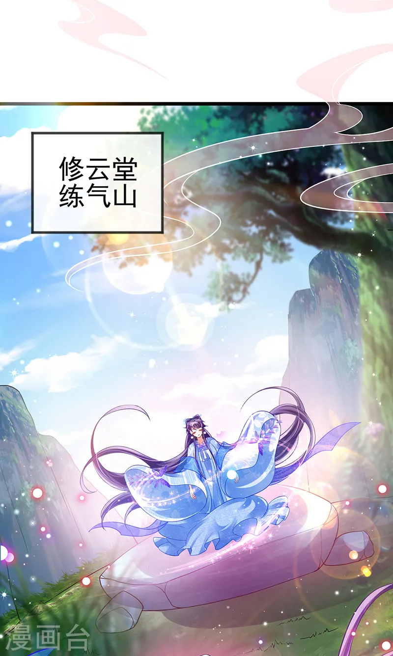 第36话 目标十阶天灵尊28