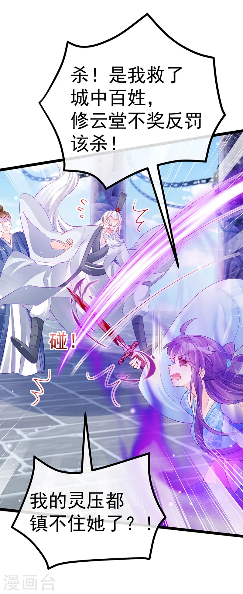 第102话 破厄原来是美男43