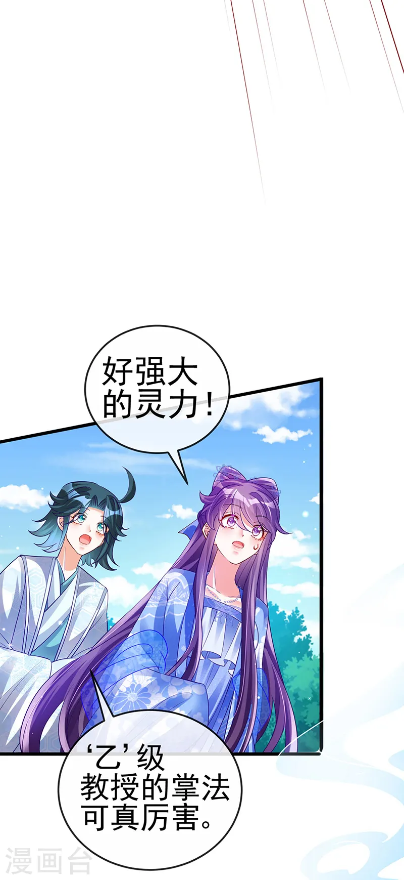 第69话 冰雪女凰？迷人的战殿下43
