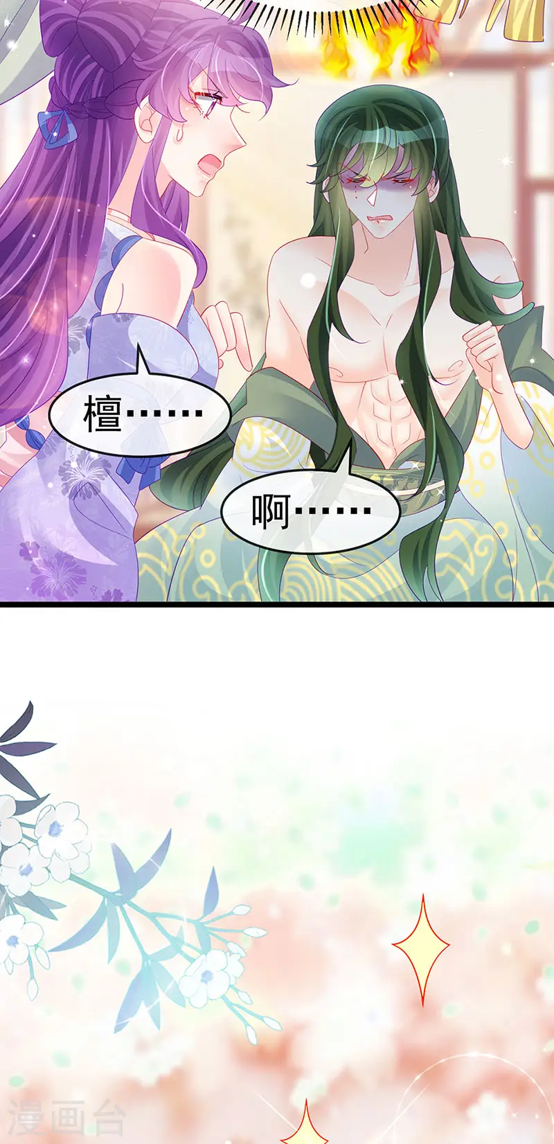 第153话 仙女座驾七彩祥云8