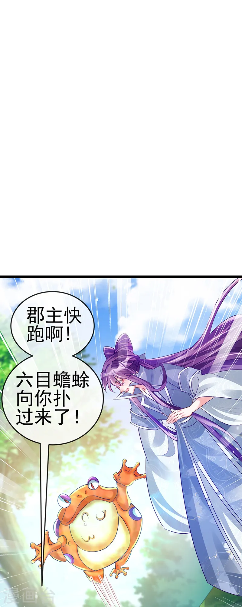 第60话 闻香蜜get！火箭筒发射！17
