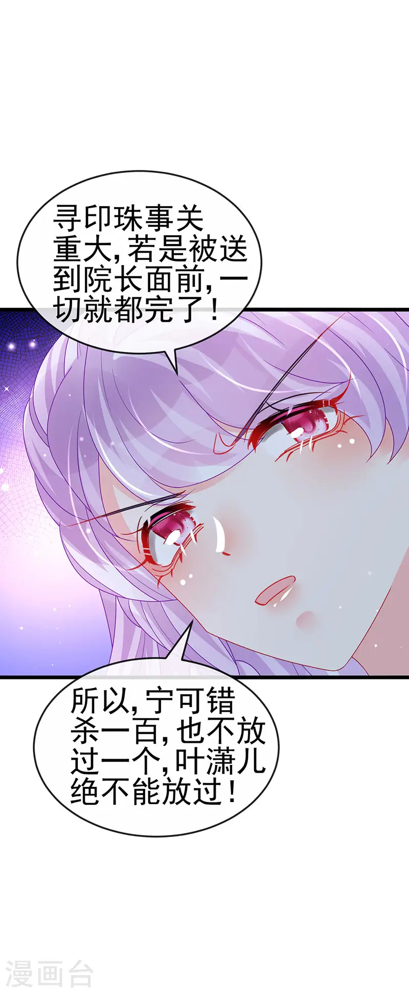 第130话 胯下之缘&amp;amp;剑指丁丁8