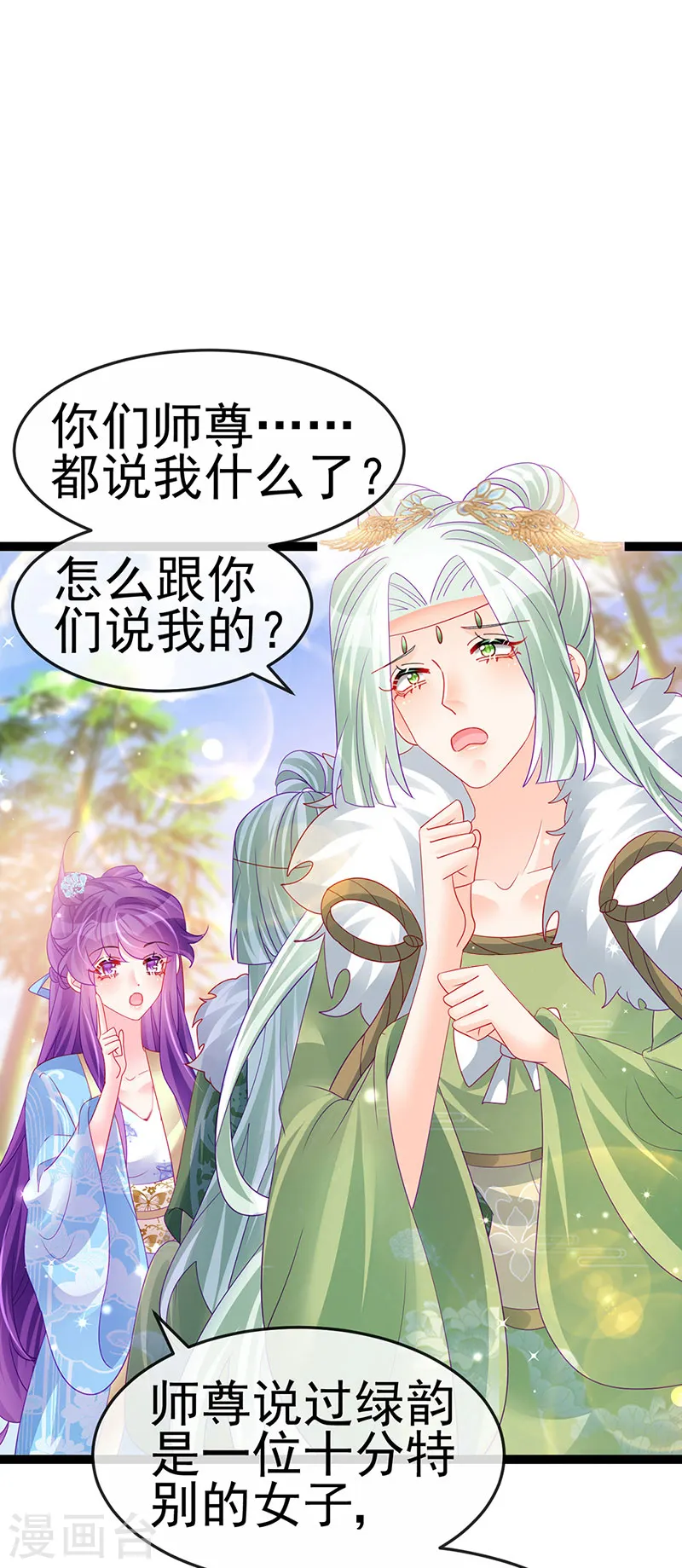 第163话 成婚迟早杀了你5