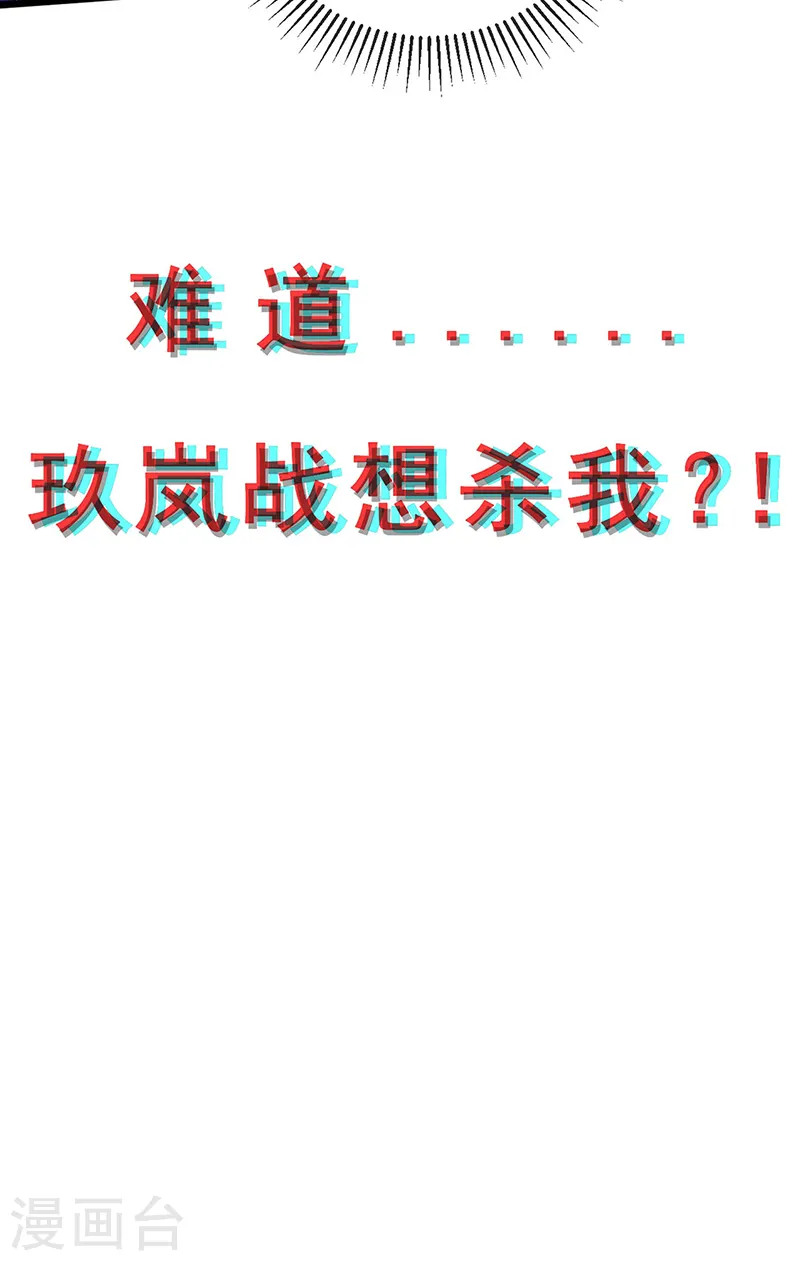第45话 非洲酋长要杀我！？39