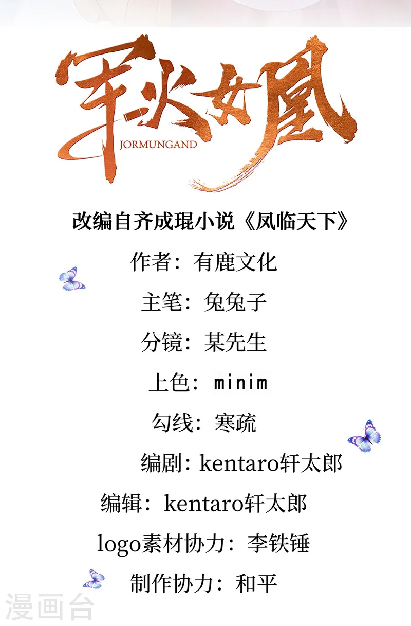 第73话 轰炸机炸温泉！鸳鸯浴1