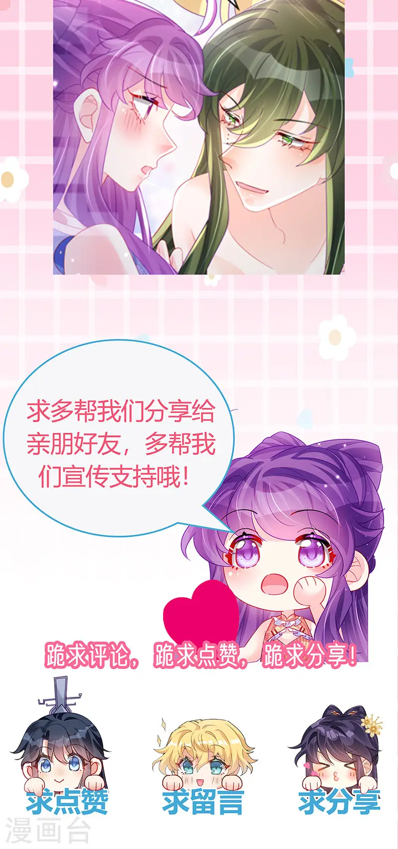 第151话 虚拟歌姬爆炸练药48