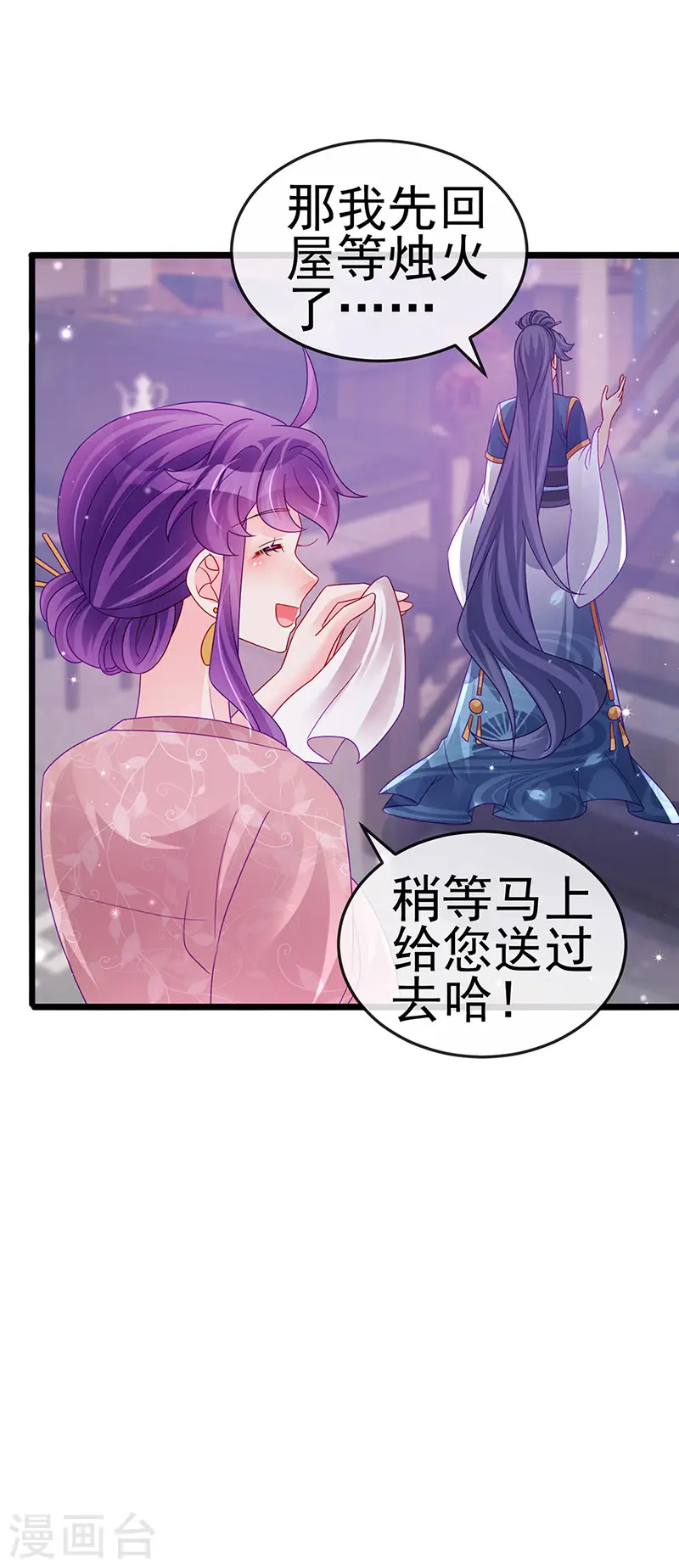 第124话 同富客栈，不伦恋20