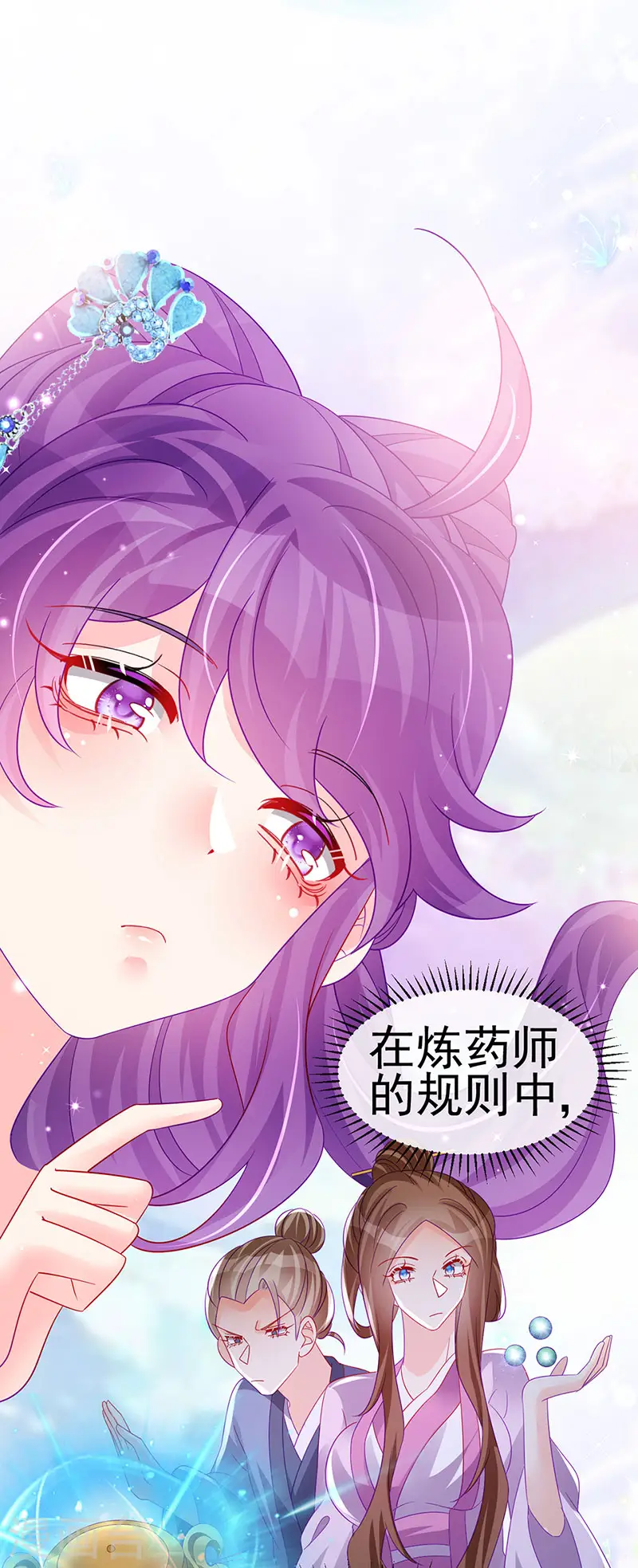 第159话 前缘师兄搞事暗杀36