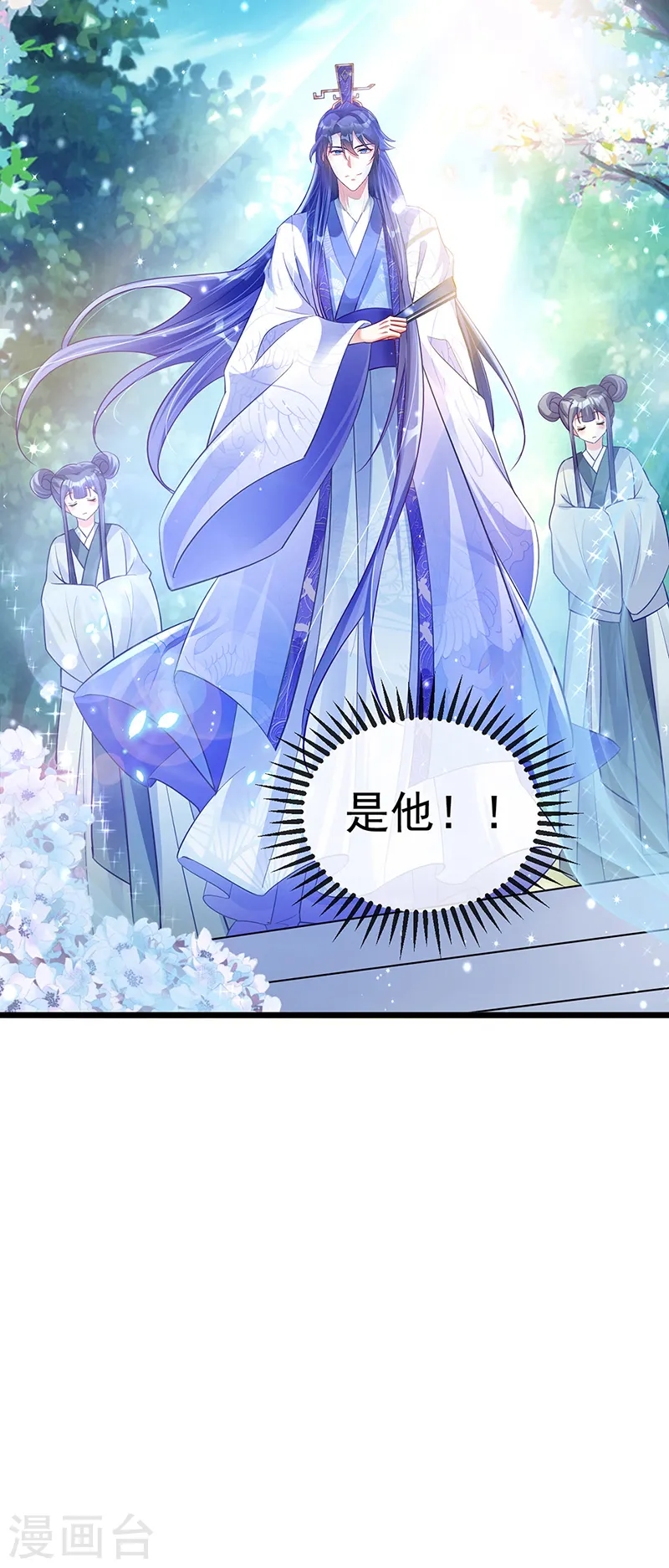 第23话 神秘的雪国质子26