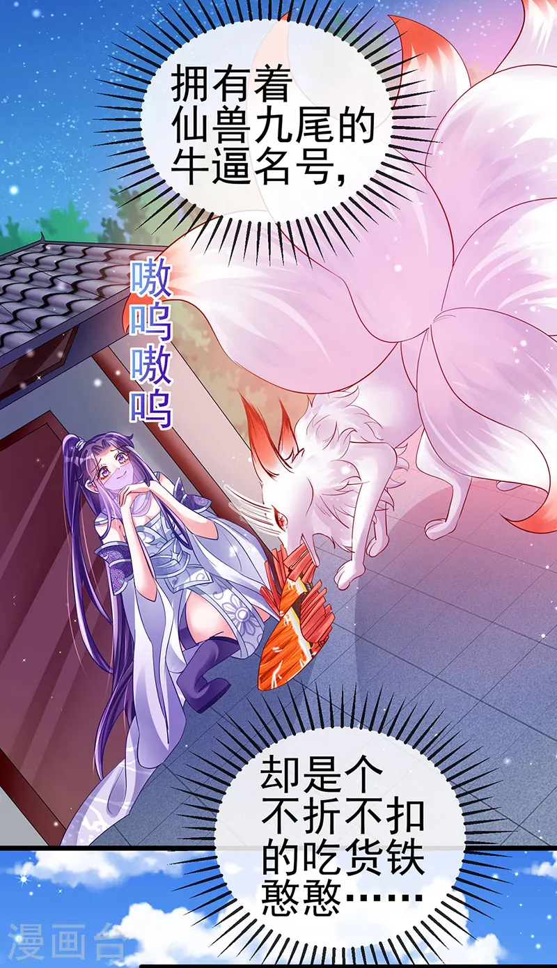 第42话 变身成猪？新奇遇！14