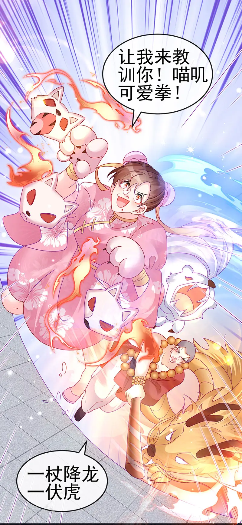 第121话 蜜雪王战痴女26
