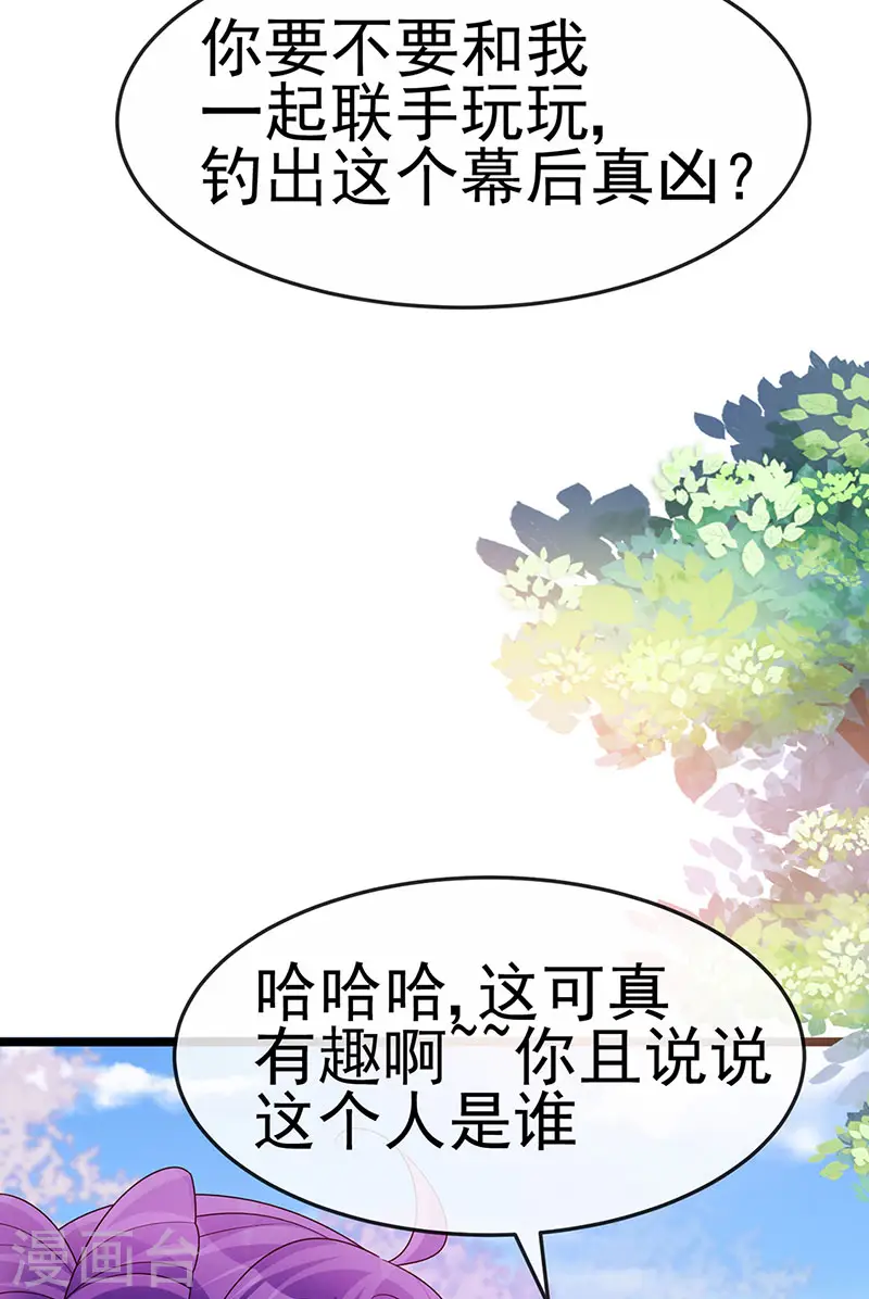 第196话 强强联手坏人翻车 强强联手坏人翻车10