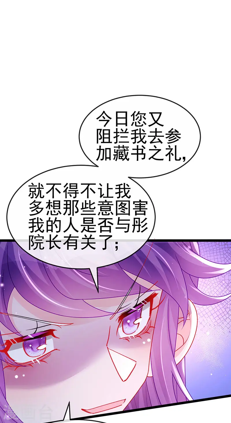 第138话 拉丝之吻&amp;amp;小白报恩42