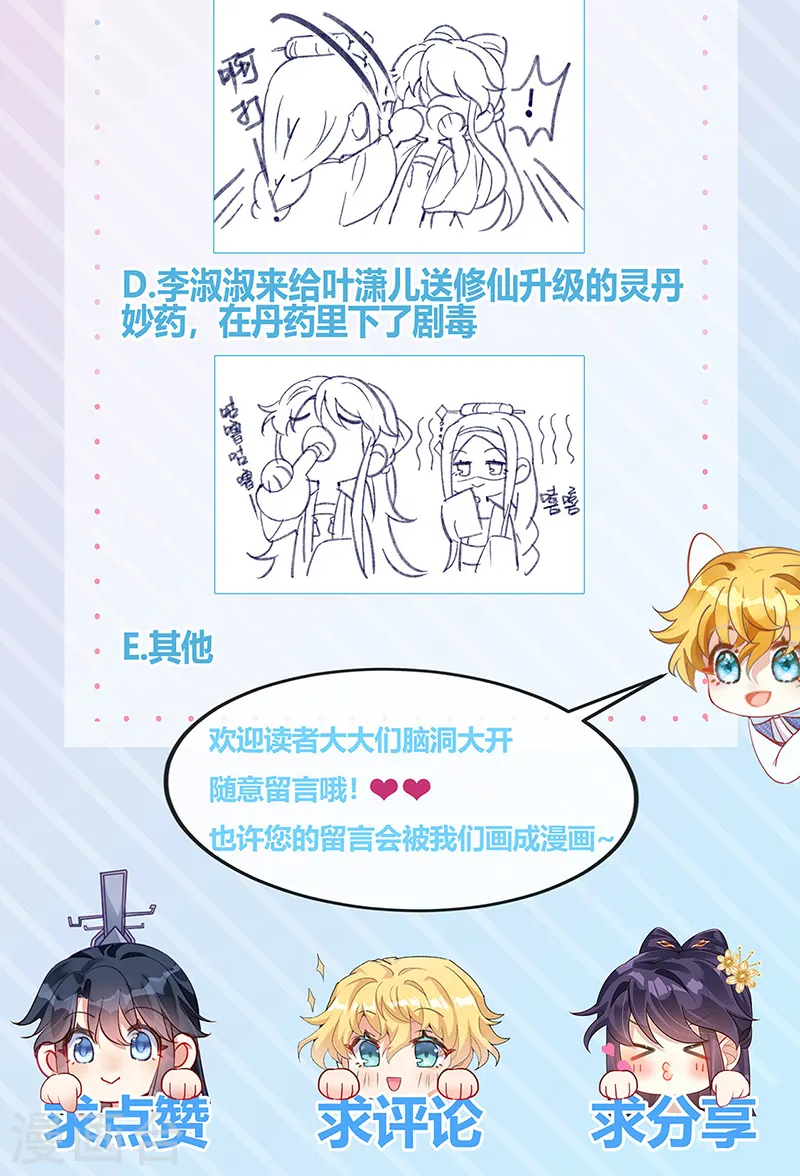 第33话 阴谋！？灭口！26