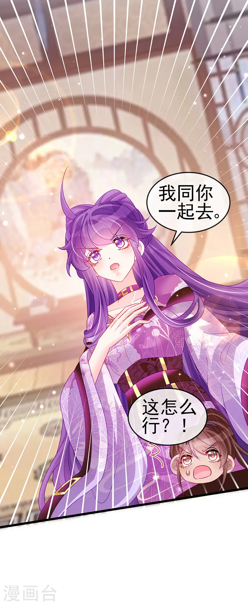 第133话 新情敌？救我的臭宝27