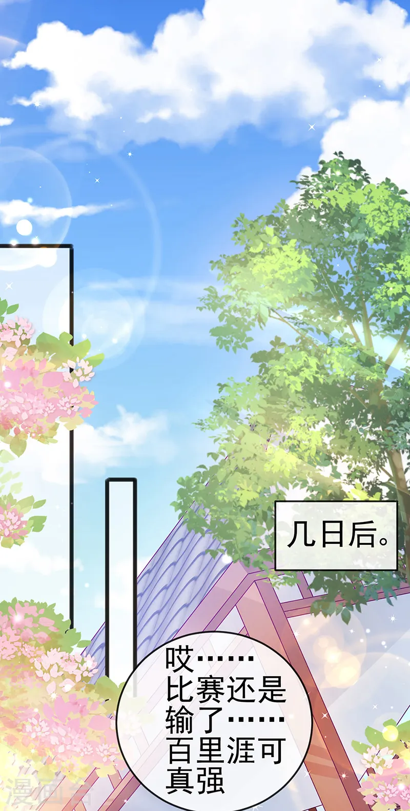第83话 免费伺候你一晚12