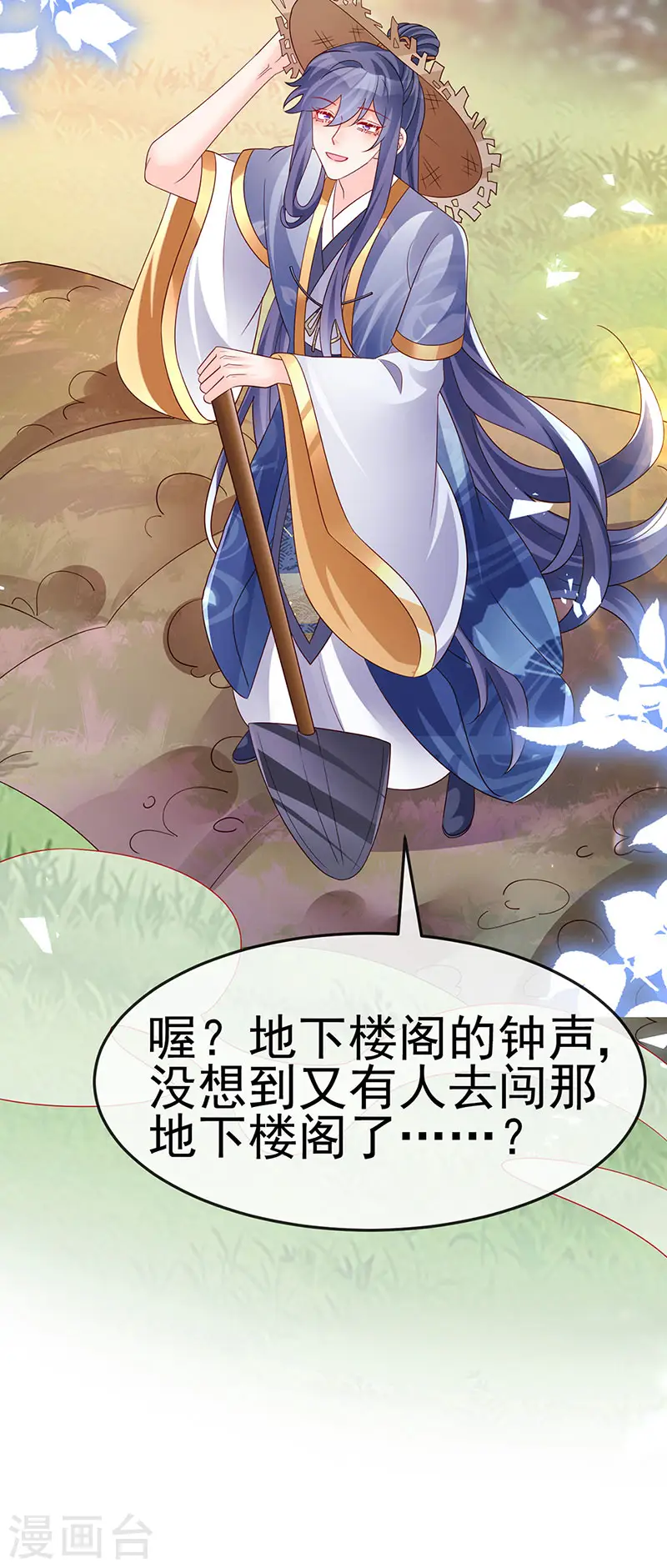 第183话 穿越时空的思念40