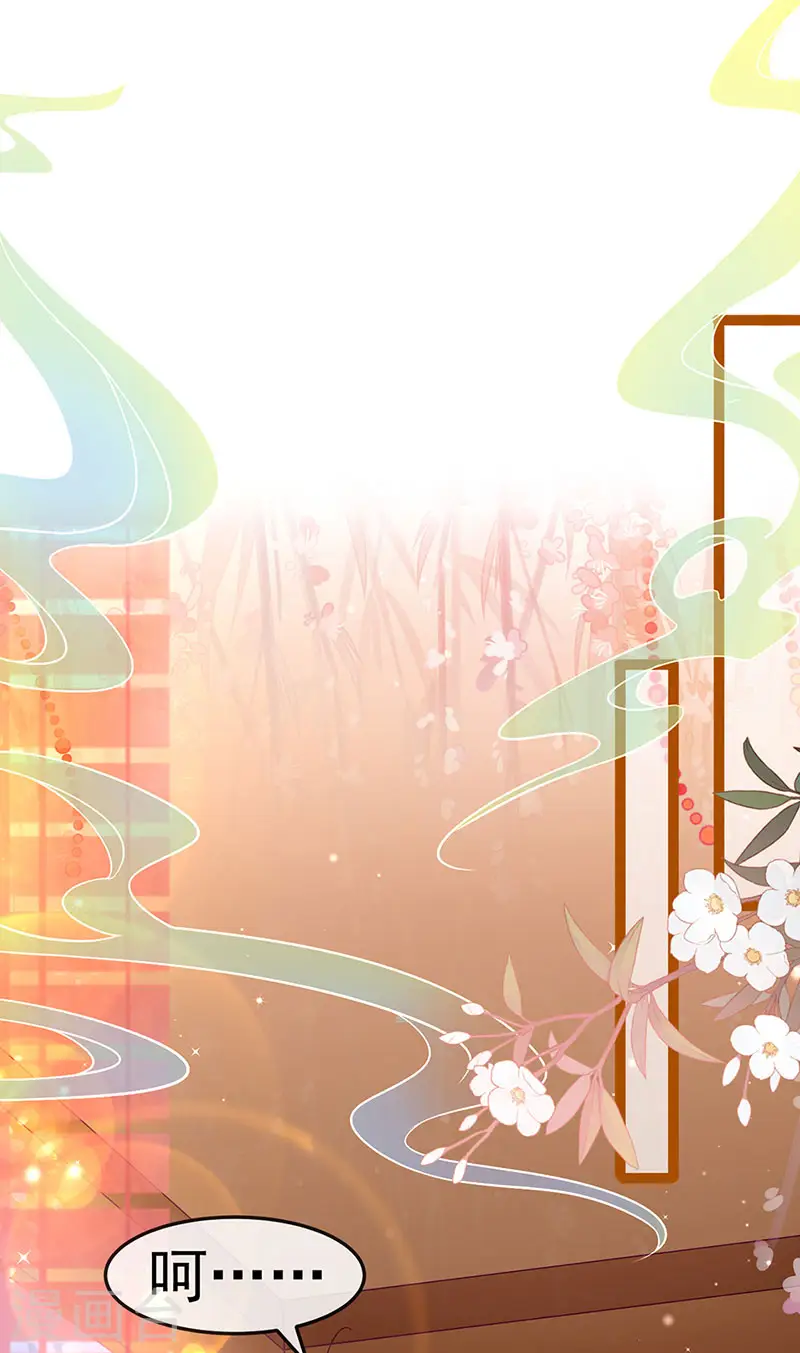 第164话 爽！潇儿尝百草9