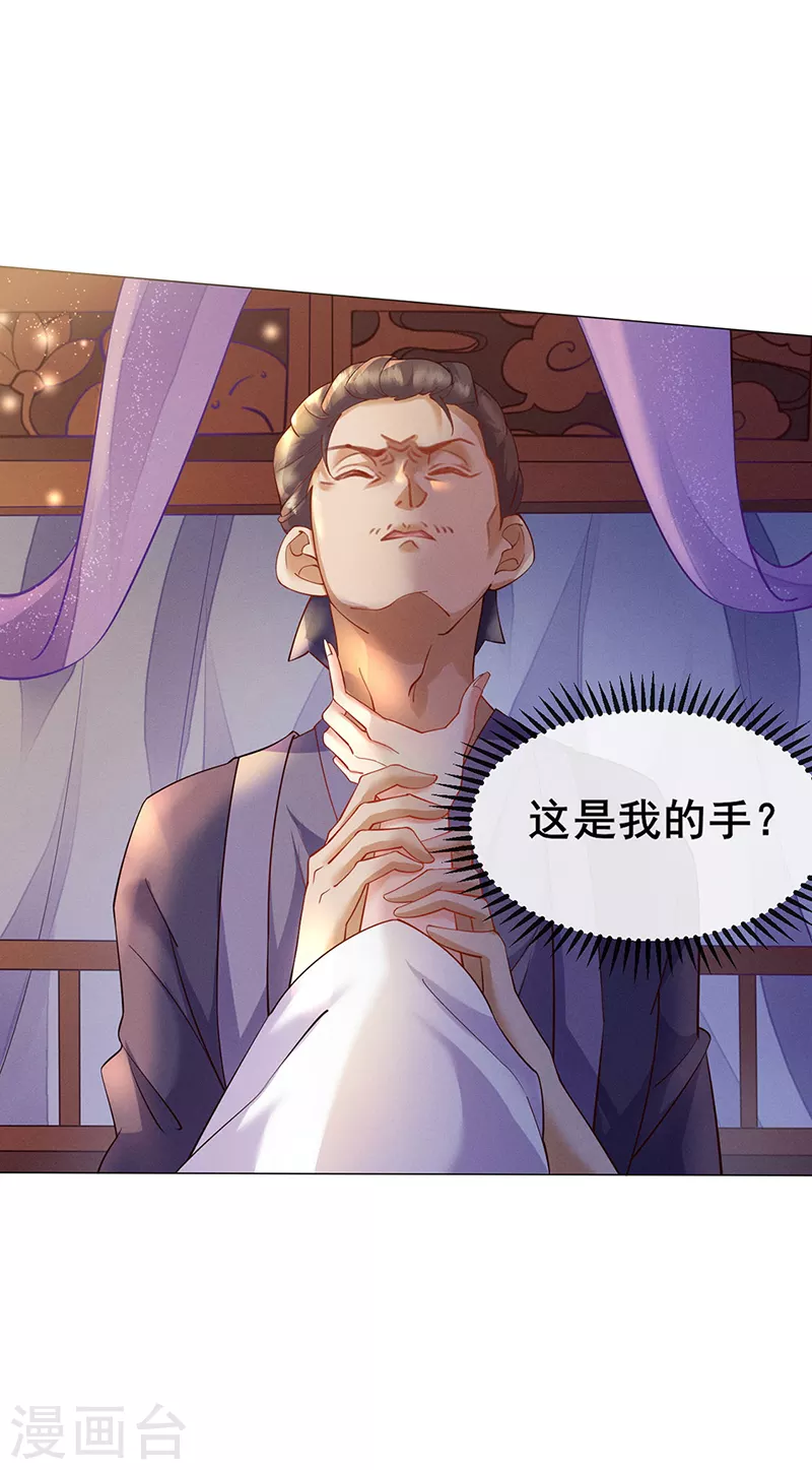 第1话 堂堂军长，落地成盒11