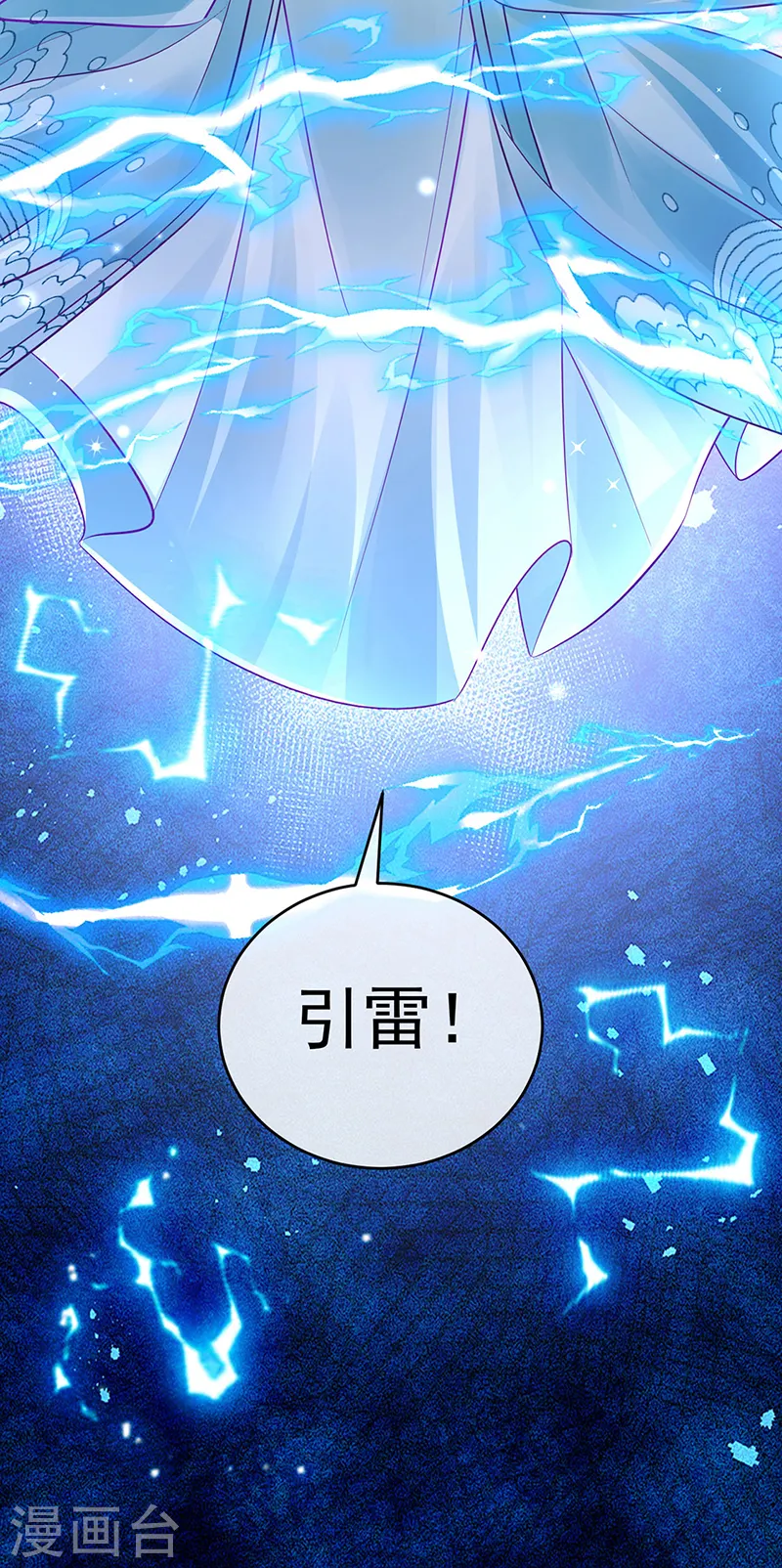 第85话 他送的发簪&amp;amp;成年礼7