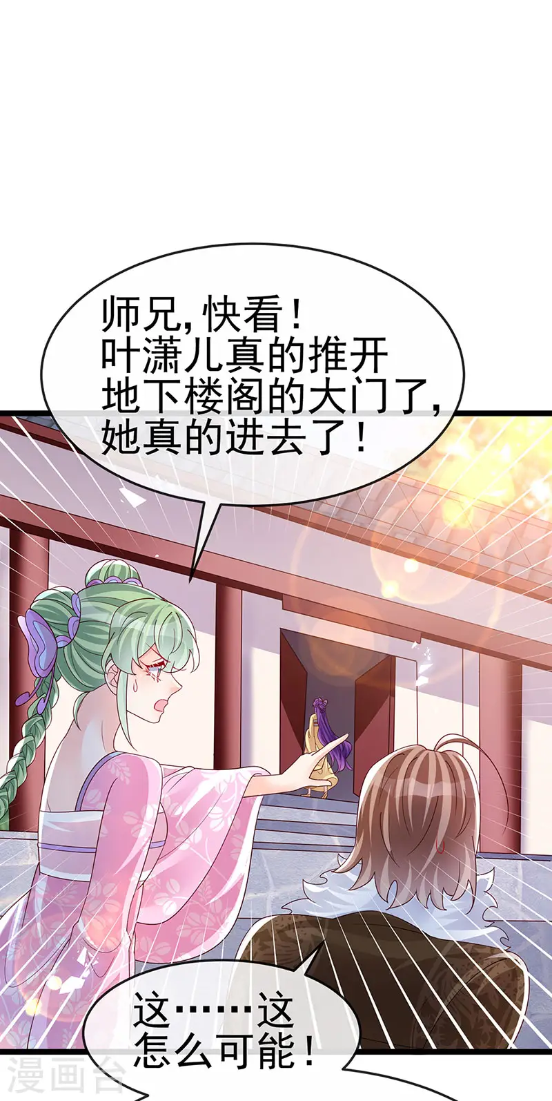 第183话 穿越时空的思念36