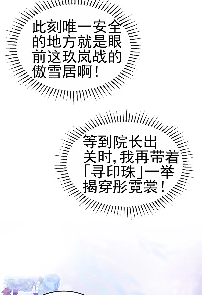 第131话 做帅哥的女仆？！10