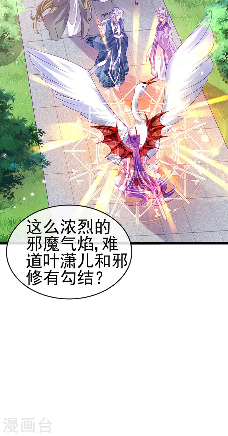 第142话 最强后援团&amp;amp;我要复仇11