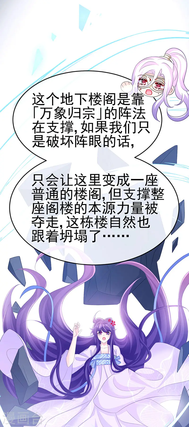 第186话 塌房了，银月要奖励16