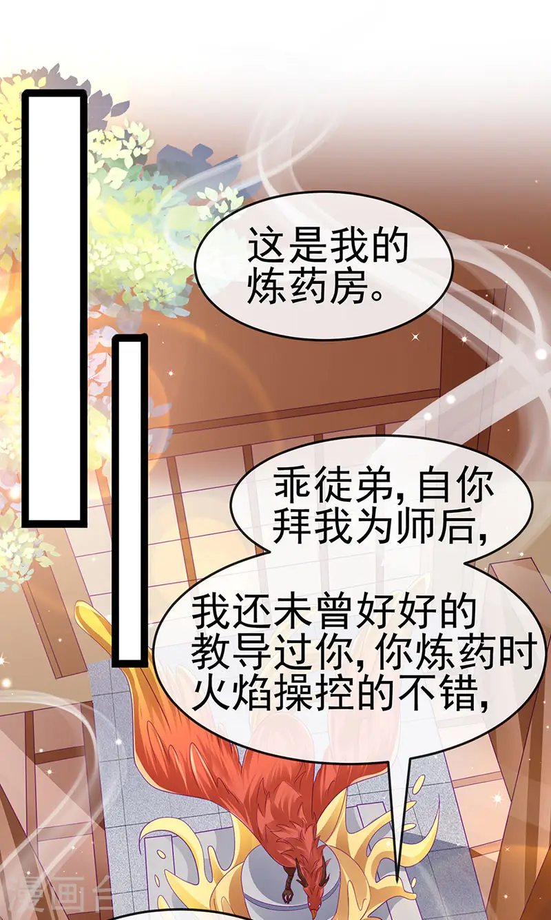第165话 凤凰密室&amp;amp;突袭23