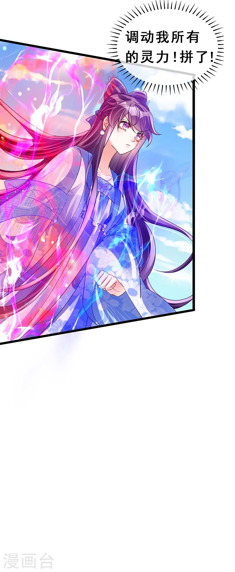 第55话 寒冰之力发动10