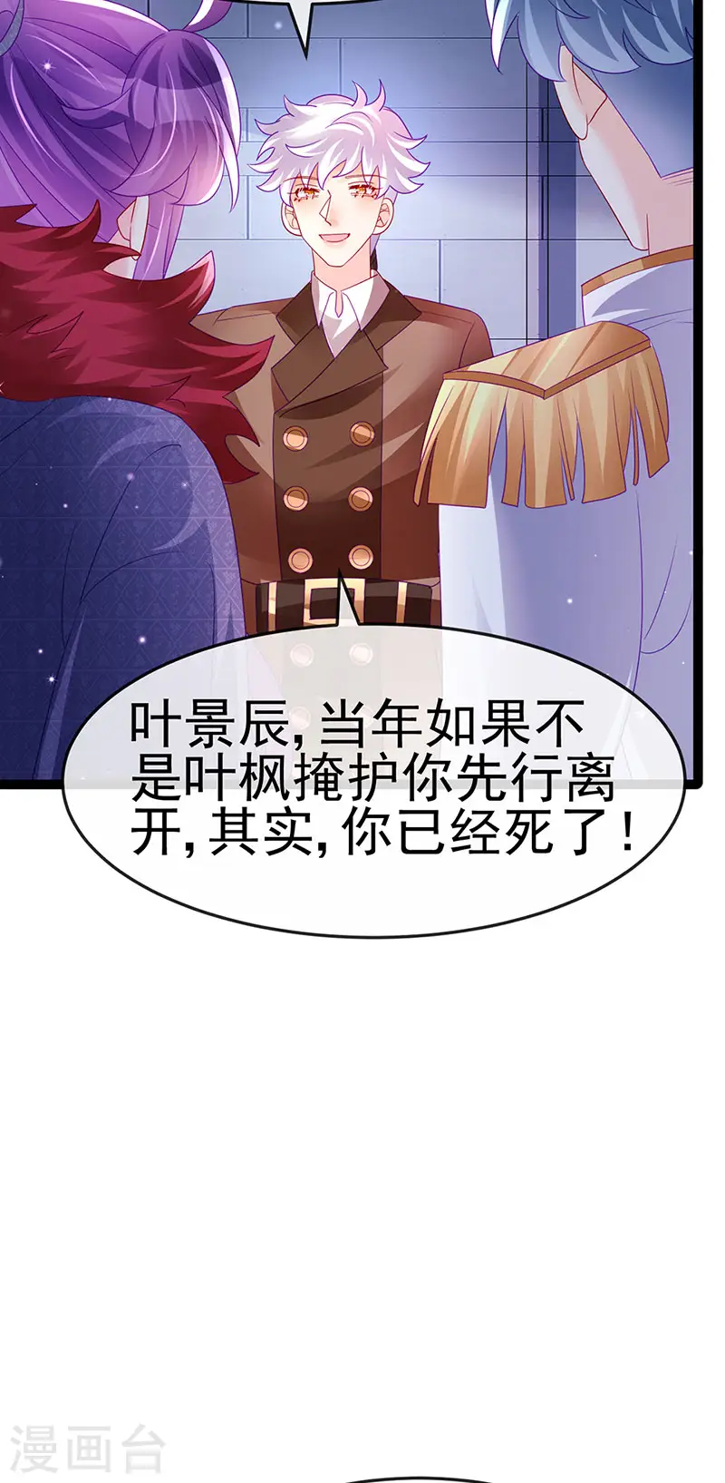 第177话 兄妹反目生父救命28