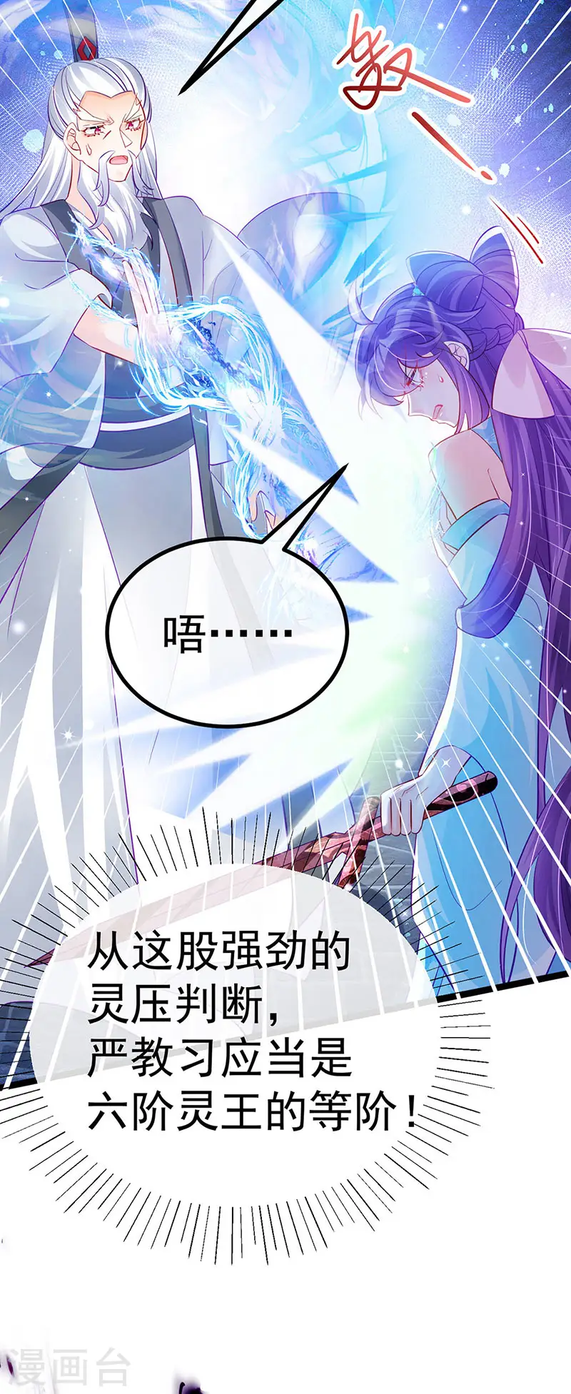 第102话 破厄原来是美男34