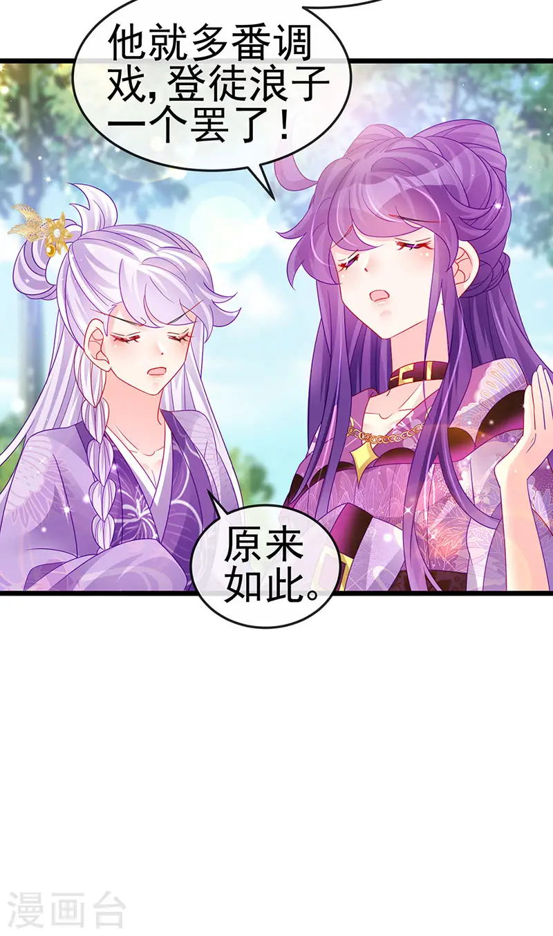 第129话 婚礼虐渣甜又爽31