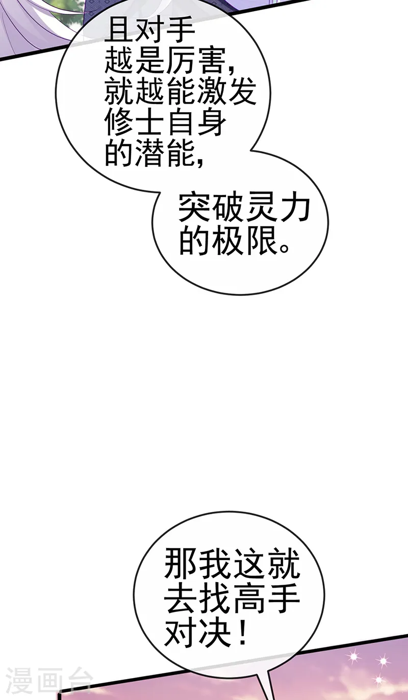 第73话 轰炸机炸温泉！鸳鸯浴43
