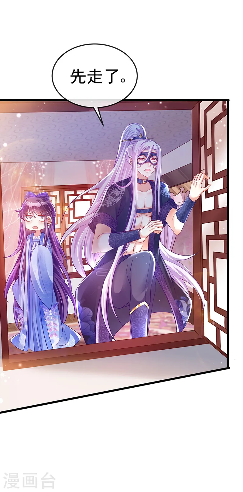 第28话 夜闯皇子府7