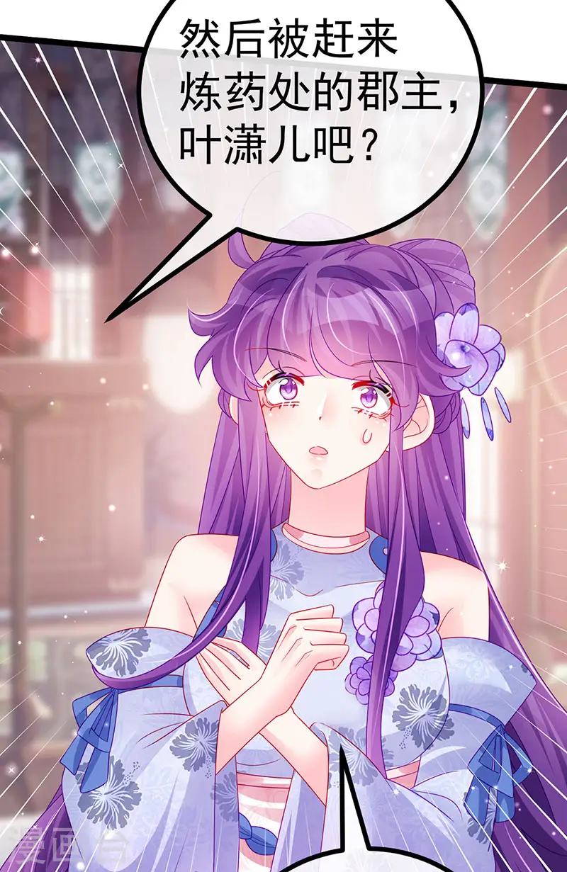 第146话 臭宝心里有我19